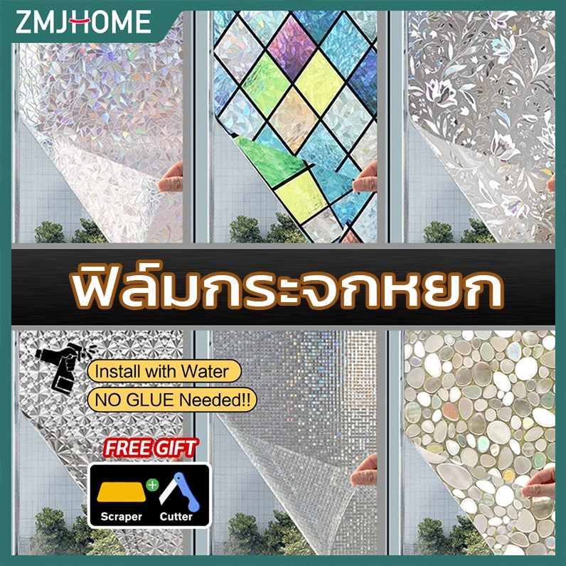 ฟิล์มติดกระจกกันแสง 3D แบบเปลี่ยนสี (Dichroic) UV Protection รุ่น ZMJ-113