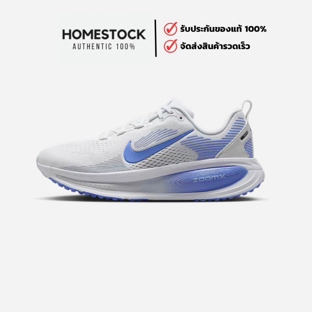 พร้อมส่ง‼️ W Nike Vomero 18 รองเท้าวิ่งโร้ดรันนิ่งผู้หญิง (ของแท้100%)