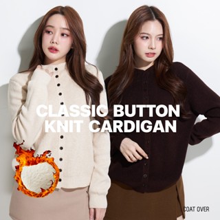 CO1255 | Classic Button Knit Cardigan