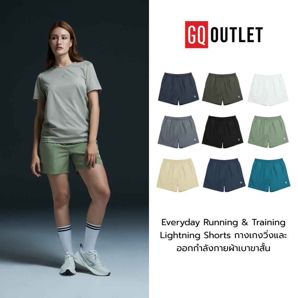 GQ Everyday Running & Training Lightning Shorts​ กางเกงวิ่งออกกำลังกายผ้าเบาขาสั้น