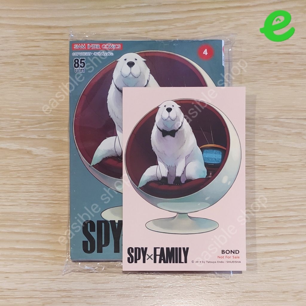 [มือหนึ่ง] Spy x Family เล่ม 4 พร้อมโปสการ์ด หนังสือการ์ตูน Spy x Family 4