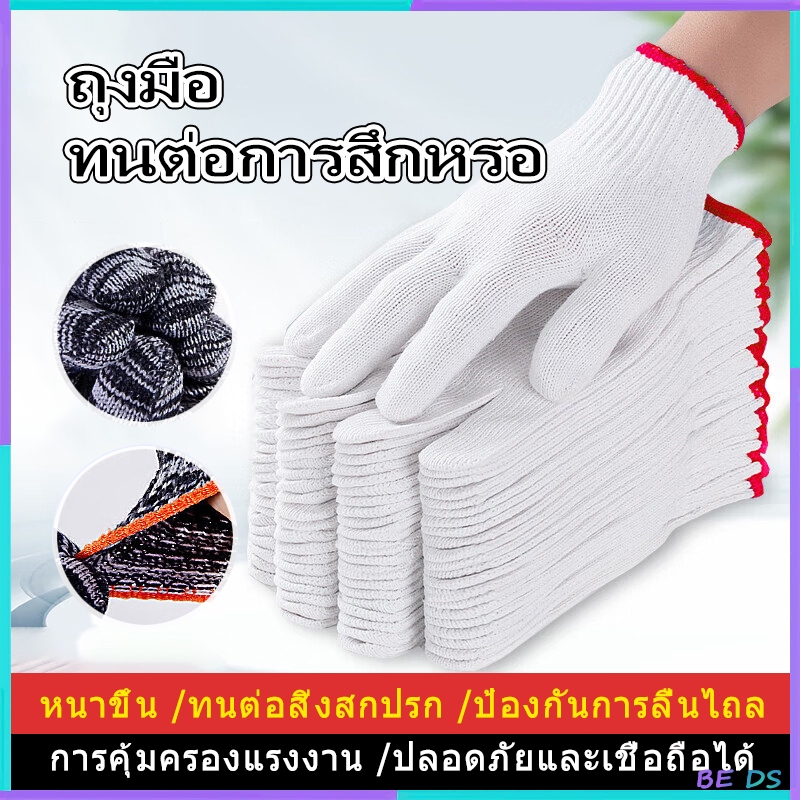 BDS-【ซื้อ 5 แถม 1】ถุงมือไนลอน ถุงมือผ้าฝ้าย ถุงมือผ้า ถุงมือทำงาน ถุงมือทำสวน ถุงมือช่าง ถุงมืออเนกประสงค์