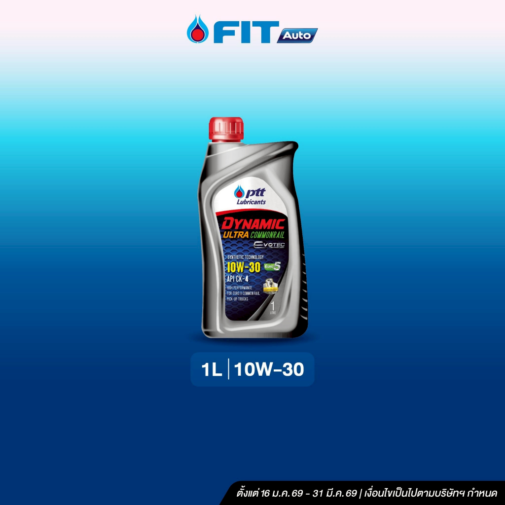FIT Auto น้ำมันเครื่อง(ขนาด1ลิตร)PTTLubricants DYNAMIC ULTRA COMMONRAIL10W-30 ,DYNAMIC 15W-40 เครื่อ