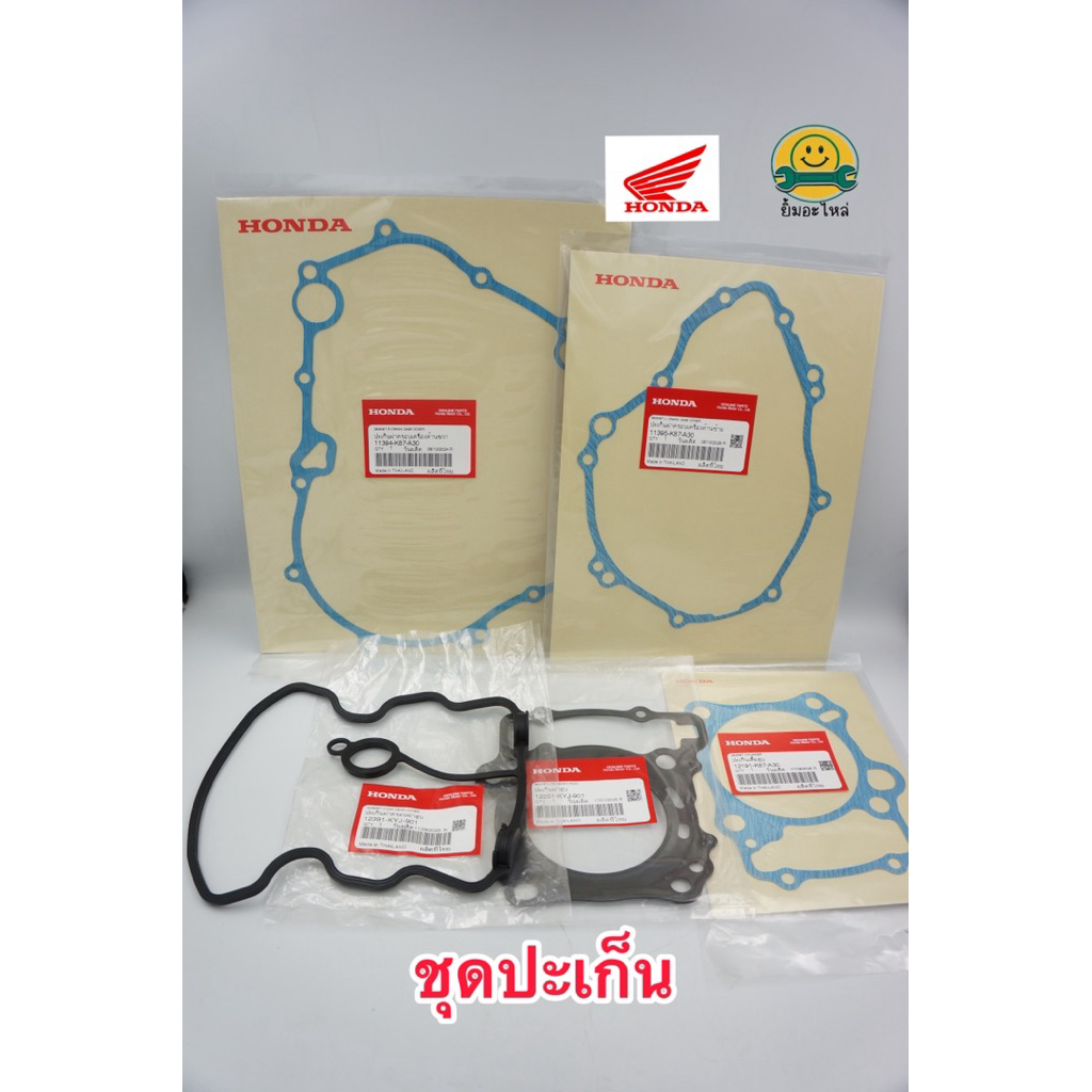 ชุดปะเก็นเครื่องยนต์ CRF300, CRF250, CBR250, CBR300, REBEL300 แท้ 100% เบิกศูนย์ฮอนด้า Honda