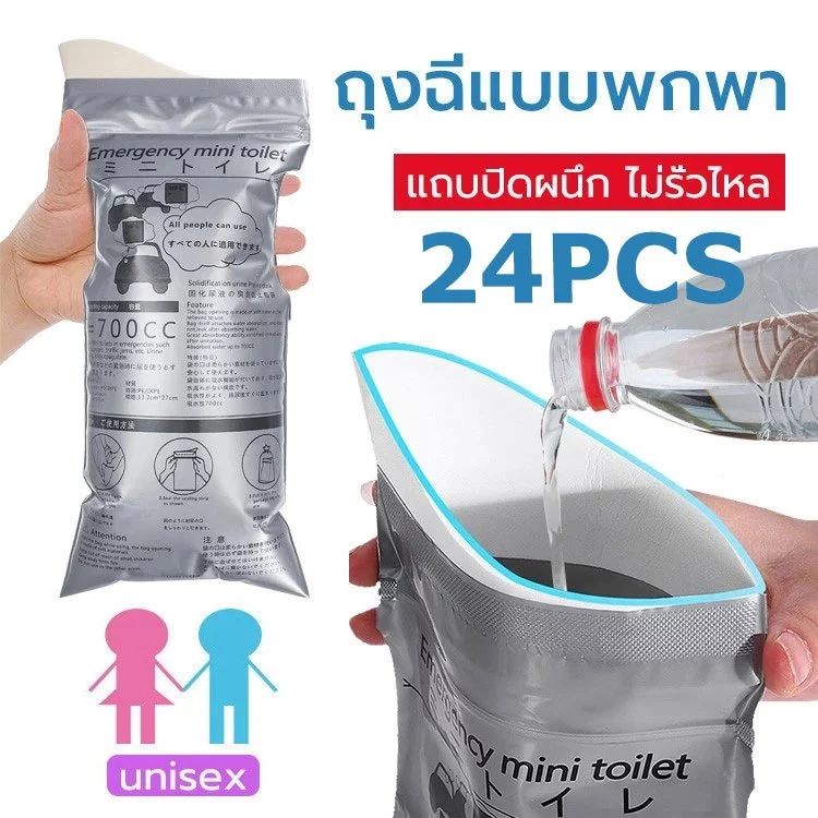 ถุงฉี่ 24(700ml) ถุงปัสสาวะฉุกเฉินแบบพกพา เหมาะสำหรับกลางแจ้งและการจราจรติดขัด สามารถใช้ได้ทั้งผู้ชาย ผู้หญิง
