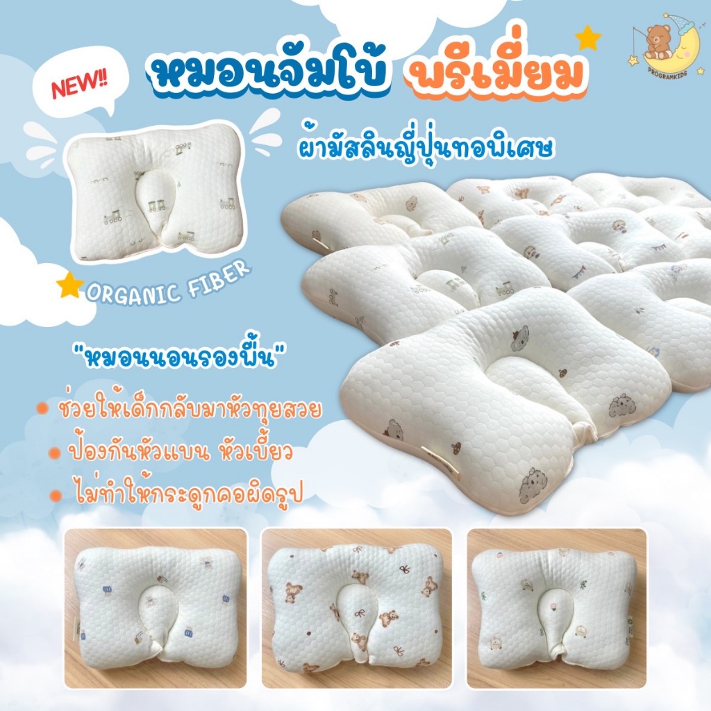 หมอนหัวทุยจัมโบ้ รองพื้น นอนหงายได้เลย รูปที่ 7