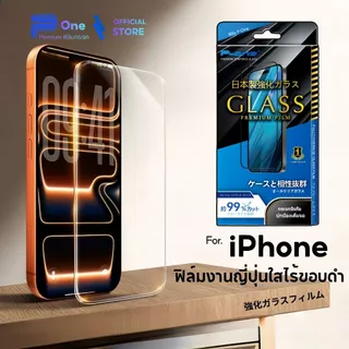 [🇯🇵P-One] ฟิล์มกระจก iPhone ไม่มีขอบสีใส 18 18Pro 18Promax 17 16 15 14 13 12 11 Pro Max Plus xr xs