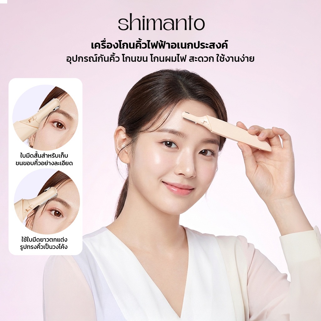 Shimanto เครื่องกันขนคิ้วไฟฟ้า ตัดแต่งทรงคิ้ว กำจัดขนบริเวณใบหน้า ดีไซน์เล็กเหมือนปากกา