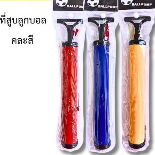ที่สูบลูกบอลคละสี (ยกโหล 12 อัน)