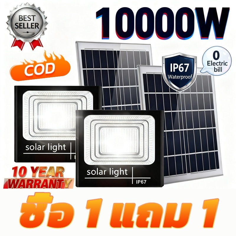 【ซื้อ 1 แถม 1】ไฟโซลาร์เซลล์ แสงสีขาว กันน้ำระดับ IP67 ทนฟ้าผ่า ไฟสวนกลางแจ้งพลังงานแสงอาทิตย์