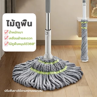 🔥 COD✅ ไม้ถูพื้นเเบบบิดน้ำในตัว ไม้ถูพื้น แบบบิดล็อค ผ้าไมโครไฟเบอร์ ด้ามสแตนเลส สามารถปรับความยาวได้ หมุนได้ 360 องศา