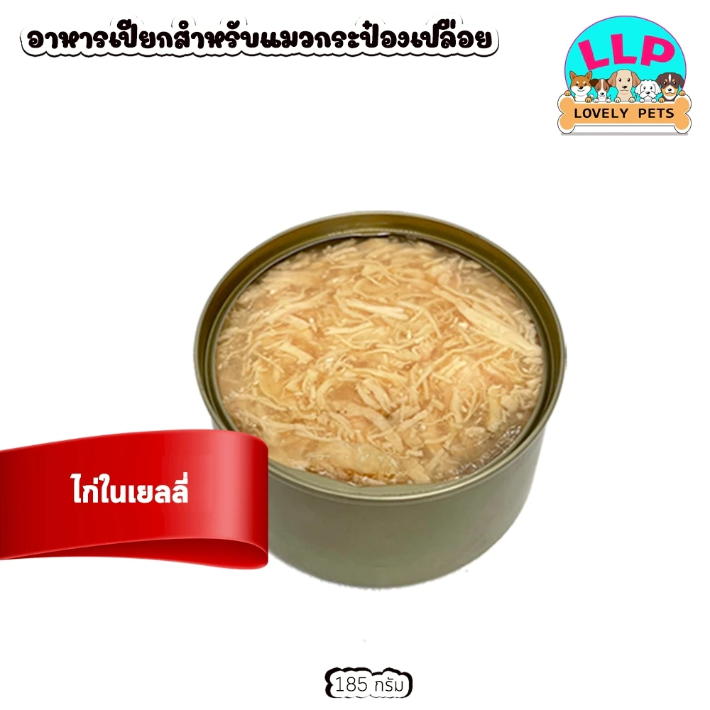 อาหารแมวเกรดส่งออกกระป๋องเปลือย ทูน่าขาว คละท๊อปปิ้ง เนื้อสวย สินค้าเข้าใหม่ เหมาะสำหรับแมวและสุนัข thumbnail 5