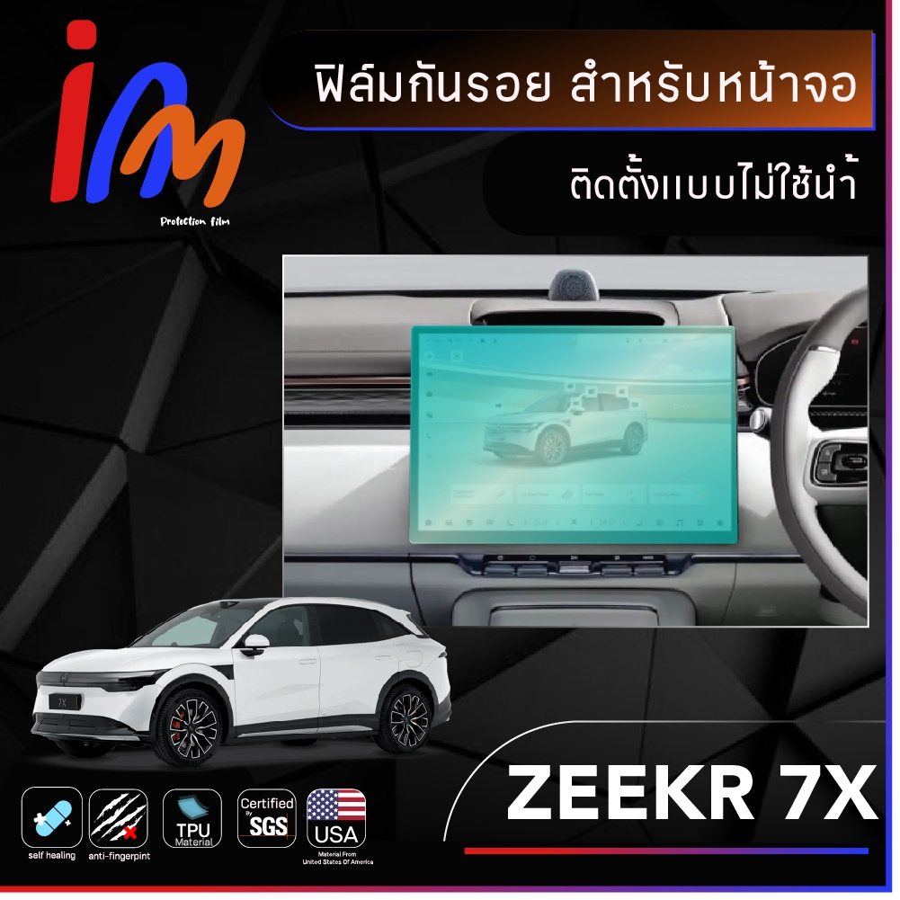 ฟิล์มกันรอย ZEEKR 7X พร้อมส่ง ems ฟรี …