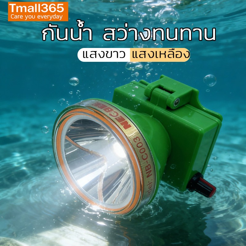 Neobee ไฟฉายคาดหัว LED แสงขาว เหลือง สว่างทนทาน หัวไฟชาร์จแบตได้ กันน้ำ ใช้งานได้ลุย NB-C003