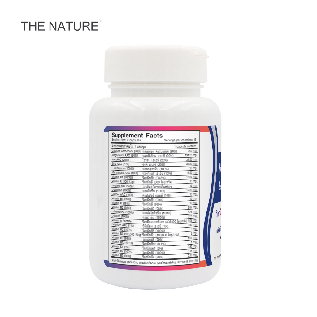 วิตามินรวม และ แร่ธาตุรวม x 1 ขวด เดอะเนเจอร์ Multivitamin & Multimineral The Nature วิตามินและแร่ธาตุ วิตามินรวมแร่ธาตุ ราคา ถูกที่สุด ดีลบีเคเค แกลเลอรีภาพที่ 2