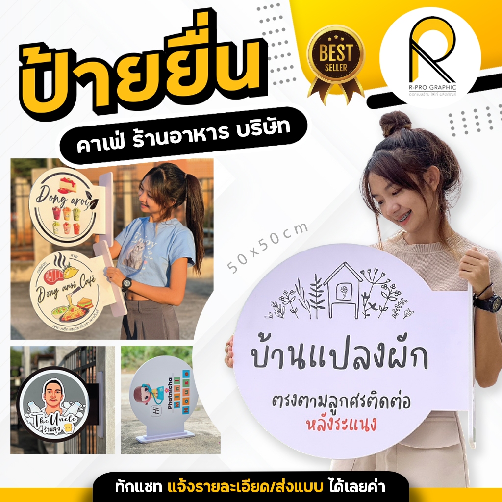 ป้ายยื่น สไตล์มินิมอล ป้ายกลมตกแต่งร้าน งานดีมีคุณภาพ