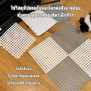 🐾 แผ่นรองกรงสัตว์เลี้ยง PVC 30x30 ซม. วัสดุคุณภาพสูง ทำความสะอาดง่าย 6 สีให้เลือก แผ่นกันลื่น แมว สุนัข กระต่าย
