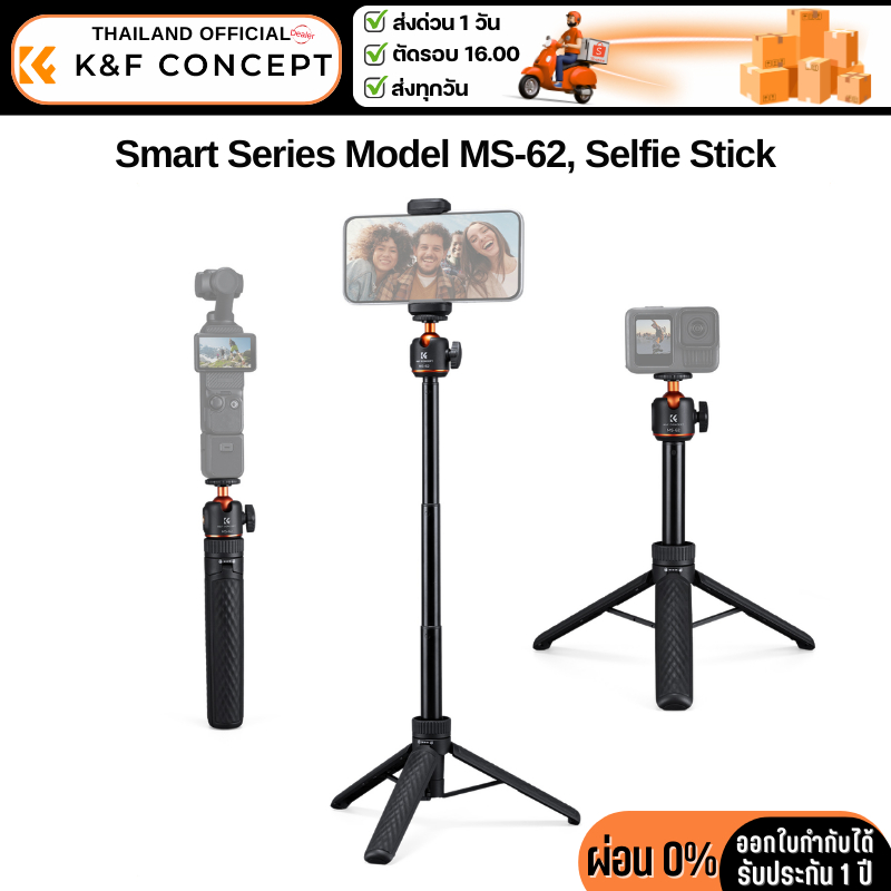 ไม้Selfie Stick K&F Model MS-62 Desktop Stand (KF09.180S1)