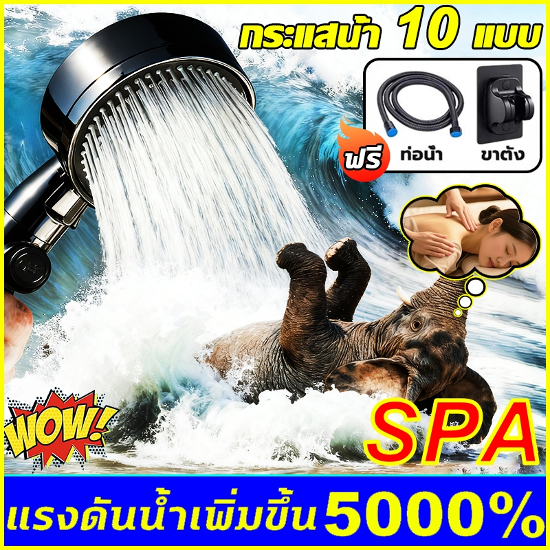 💦แรงดันน้ำเพิ่มขึ้น5800%💦หัวฝักบัวอาบน้ำแรงดันสูง สัมผัสประสบการณ์SPA ฟักบัว ชุดฝักบัวสายยาง2m+วงเล็บ ฝักบัวแรงดันสูง