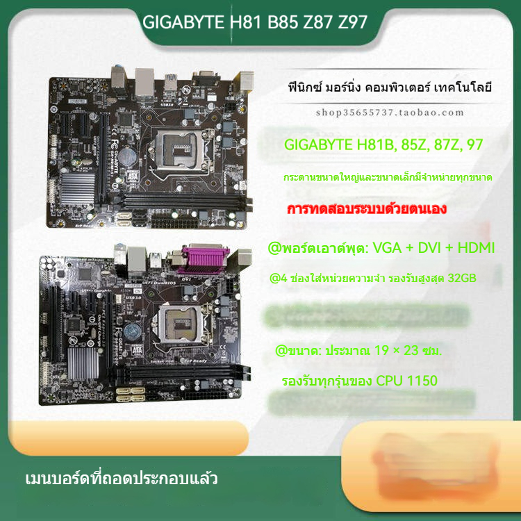 เมนบอร์ดเดสก์ท็อป B85M-D3V D2V 1150 DDR3 H81M-DS2 S1 Z87 Z97