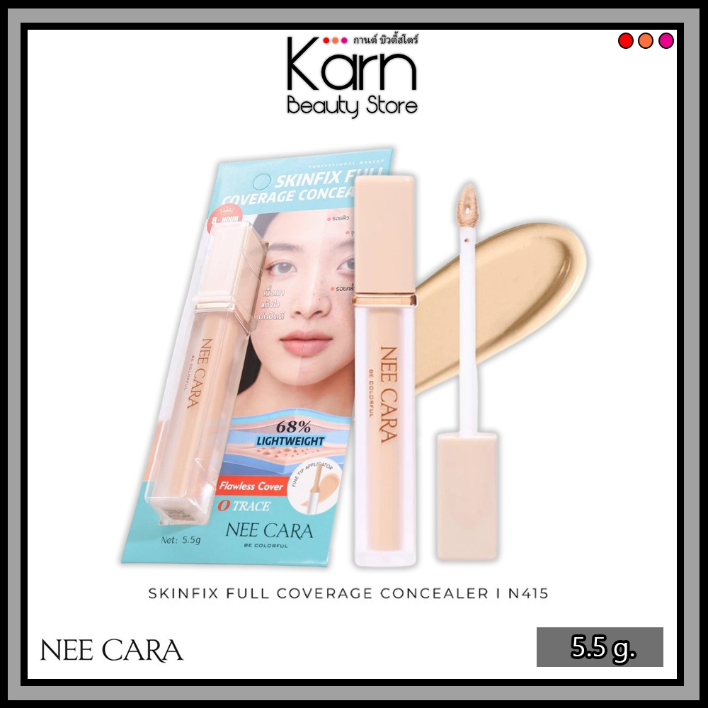Nee Cara Skinfix Full Coverage Concealer #N415 นีคาร่า สกินฟิกซ์ ฟูล คัฟเวอเรจ คอนซีลเลอร์ (5.5 g.) มี 3 เฉดสี