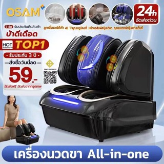 เครื่องนวดเท้า เครื่องนวดเท้าไฟฟ้า การนวดกดจุด Foot Massage …