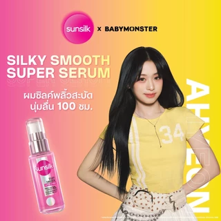 ใหม่!!! ซันซิล เซรั่ม 45 มล. (เลือกสูตรด้านใน) Sunsilk Serum 45 ml.