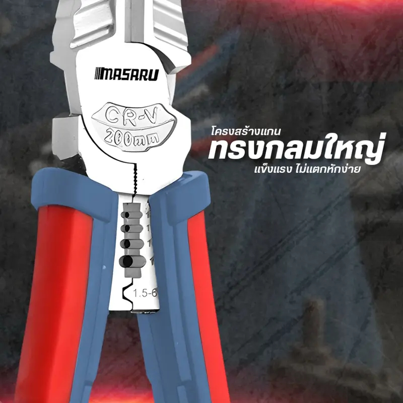 MASARU คีมอเนกประสงค์ รุ่น SASC-505 คีมอเนกประสงค์ 7 in 1 ครบจบในตัวเดียว ผลิตจากเหล็ก CR-V - รูปที่ 4