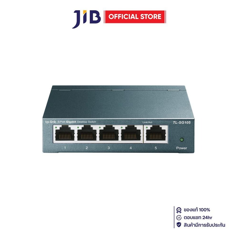 SWITCH (สวิตช์) TP-LINK TL-SG105 (V8) - 5-PORT 10/100/1000Mbps