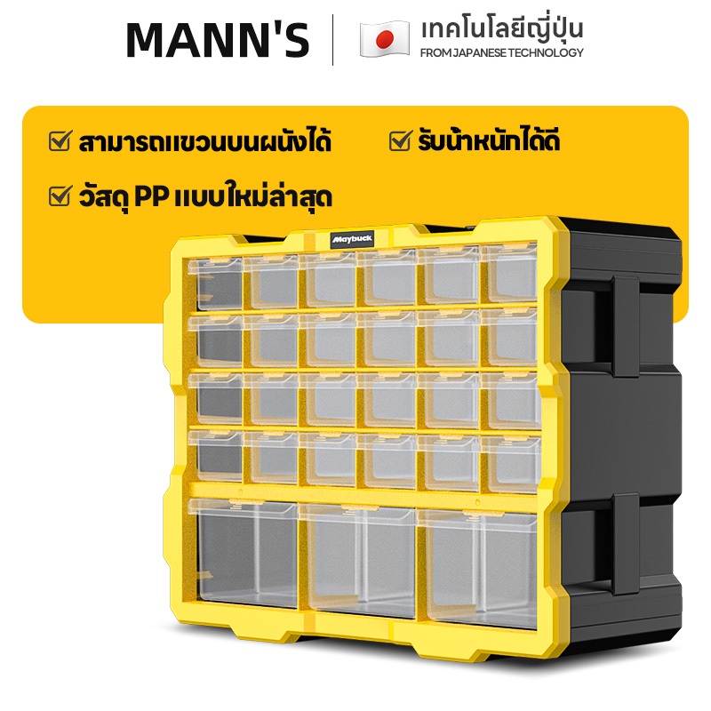 ลิ้นชักพลาสติก กล่องใส่อะไหล่พลาสติก 9/27ช่อง（วางซ้อนกันได้）ลิ้นชักใส่ของ ชั้นเก็บของ ติดพนังได้