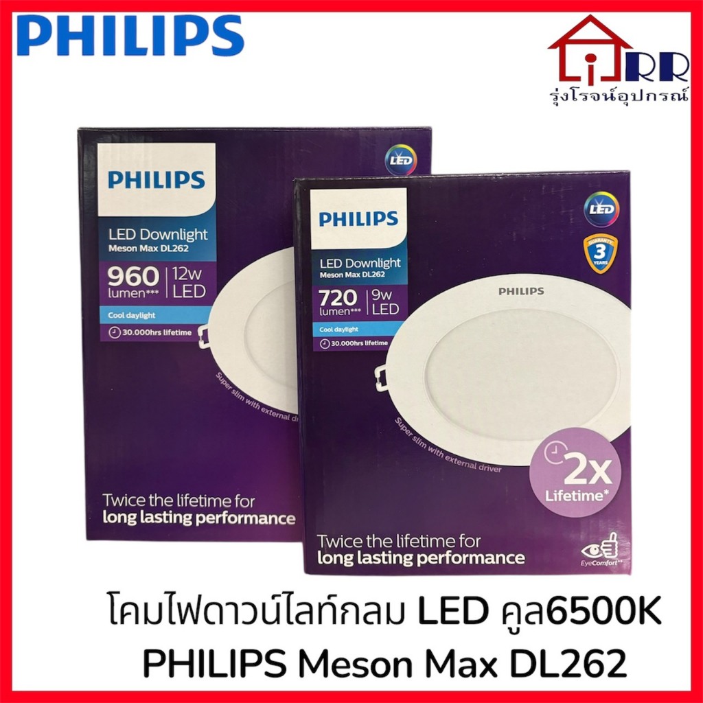 โคมไฟดาวน์ไลท์กลม 6" LED 12W คูล6500K PHILIPS Meson Max DL262