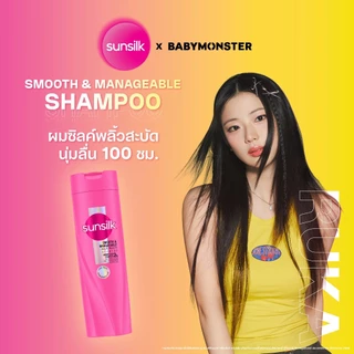 [ซื้อ1แถม1] ซันซิล แชมพู+คอนดิชันเนอร์ 350มล+330มล