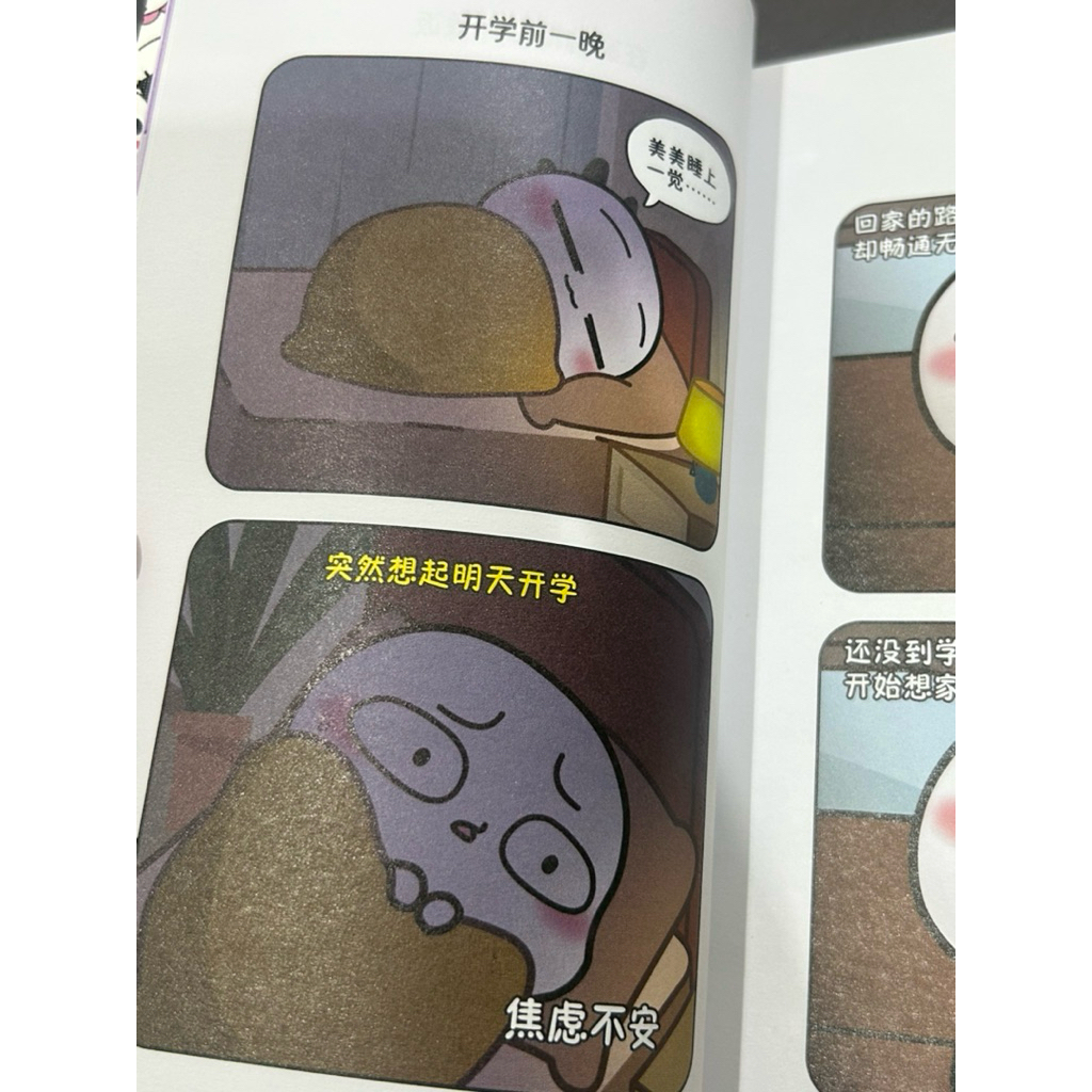 พร้อมส่ง|หนังสือการ์ตูนอ่านนอกเวลาฝึกภาษาจีนแนวตลกการ์ตูนจีนตลกฮาๆคลายเครียดเรื่อง汤圆酱 - รูปที่ 6