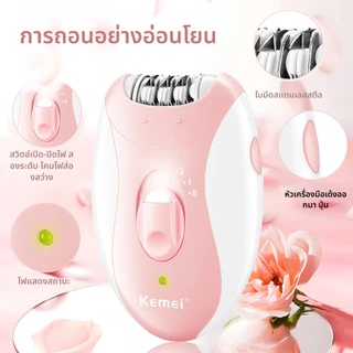เครื่องกำจัดขนไฟฟ้า Kemei KM-189B เครื่องกำจัดขนไร้สายรักแร้เครื่องกำจัดขนเครื่องกำจัดขนบิกินี่รองรับ USB ไร้สายชาร์จกัน