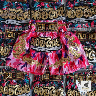 ⚡️ส่งด่วน TP035 กางเกงมวยเด็ก ผู้ใหญ่ 2XS-3XL งานพรีเมี่ยม เ…