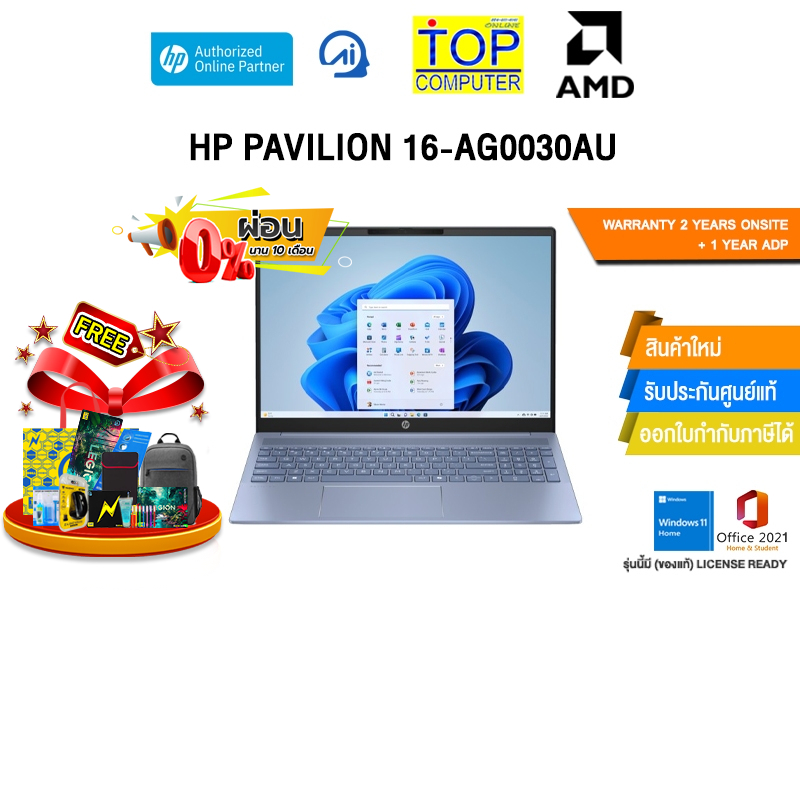 [ผ่อน 0% 10ด.]HP PAVILION 16-ag0030AU /R5 8540U/ประกัน 2 YEARS ONSITE + 1 Y ADP