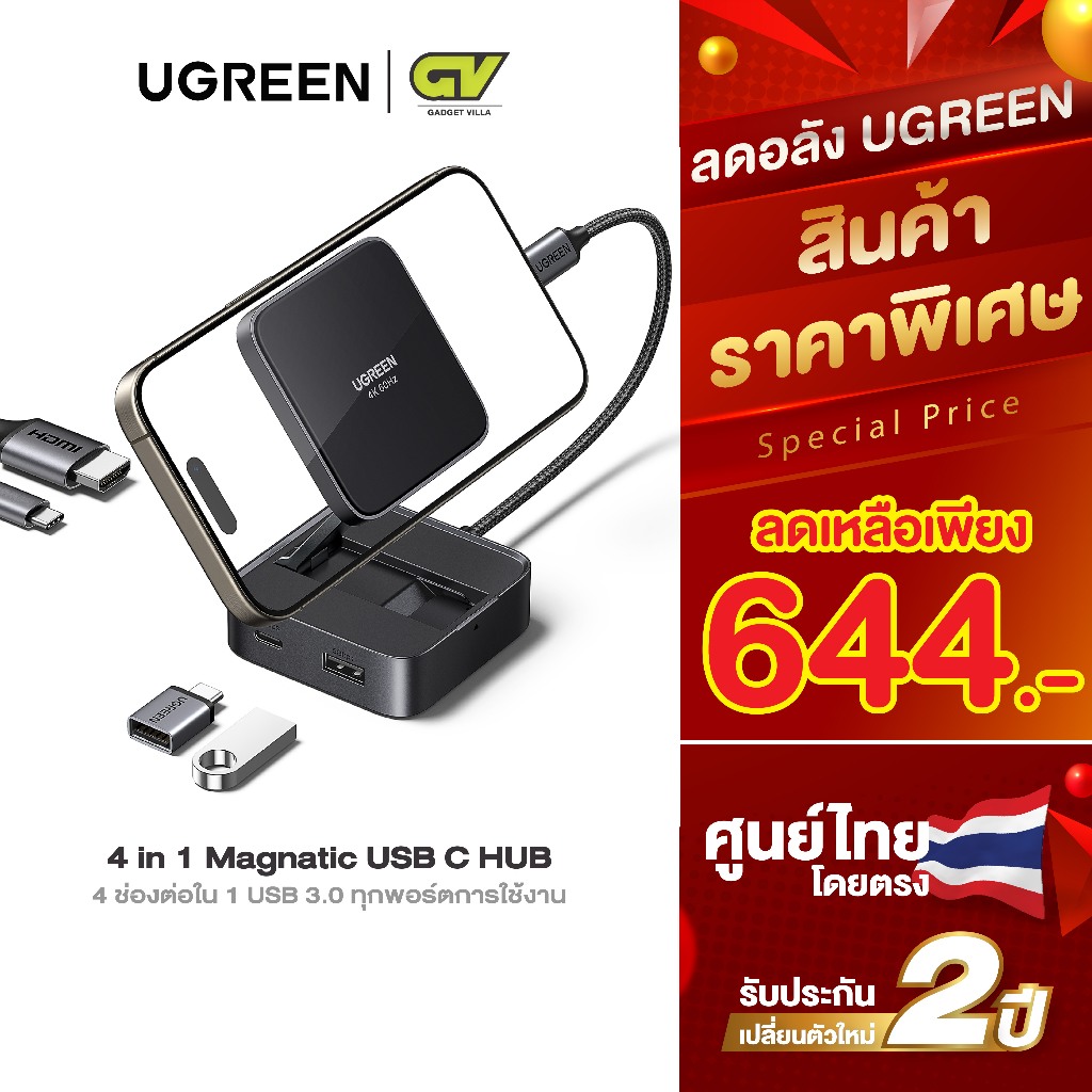 UGREEN Docking Station 4-in-1 USB-C to HDMI รองรับ (4K60Hz)+ PD 100W พร้อมแท่นวางมือถือ รุ่น 35590