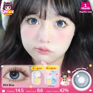 【FDA-Approved】UYAAI คอนแทคเลนส์ k4 น้ำตาล สัมผัสด้วยสีธรรมชาติ สามารถใช้สำหรับ แต่งหน้าตา รายเดือน ตาปกติ 2 ชิ้นต่อ
