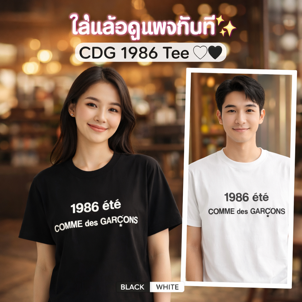 ✨ Comme des Garçons CDG 1986 CDG T-Shirt เสื้อยืดเรียบแต่แพง 💖🤍🖤 ใส่ง่ายทุกวัน สีขาว/ดำ