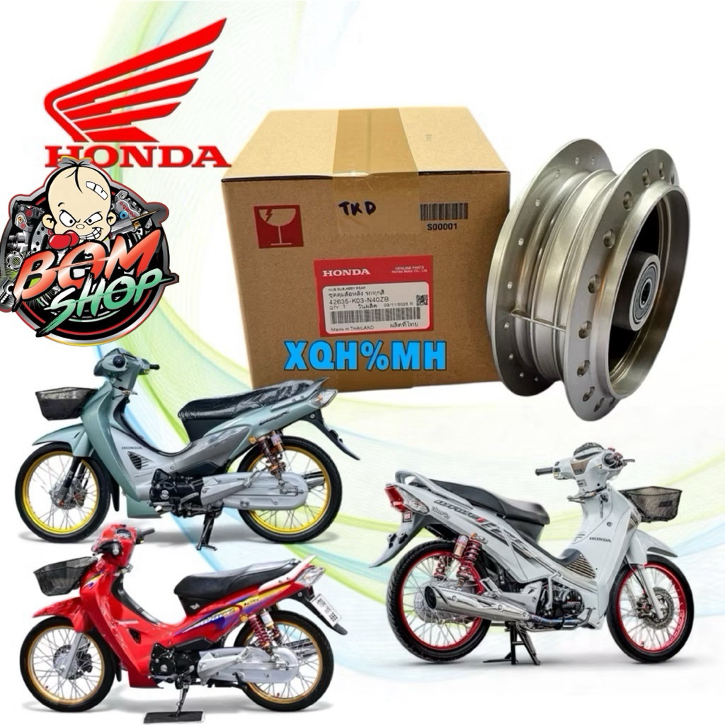 (B)-ดุมหลัง  แท้ศูนย์ HONDA WAVE 125 ทุกรุ่น หัวเถิก หน้าแหลม บังลม  Wave 110  42635-K03-N40ZB