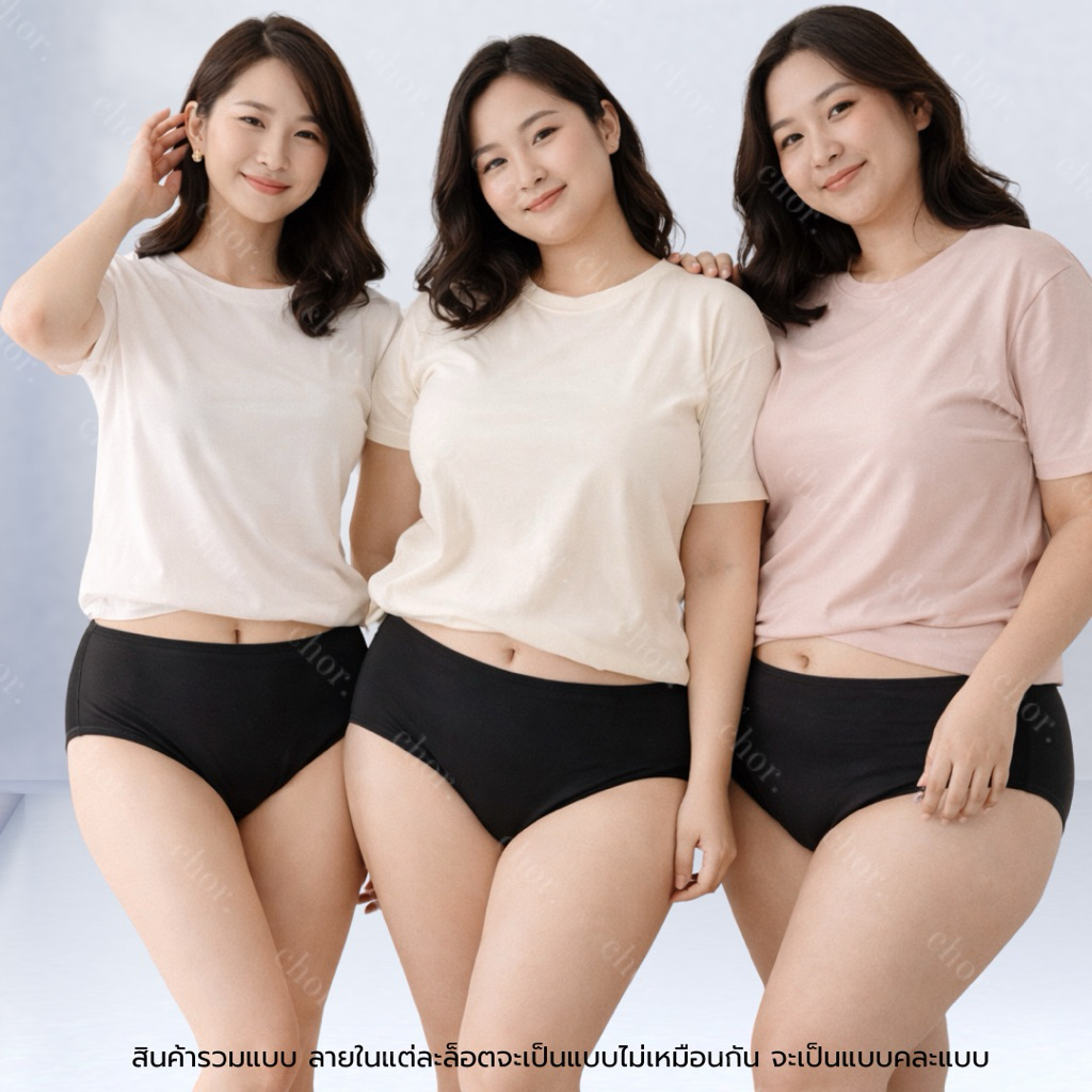 Chor uw55 กางเกงในผู้หญิงราคาถูก ผ้านุ่มเด้ง ใส่สบาย เซ็ตคละสีคละแบบ 5 ตัว กระชับ ไม่อึดอัด - รูปที่ 4