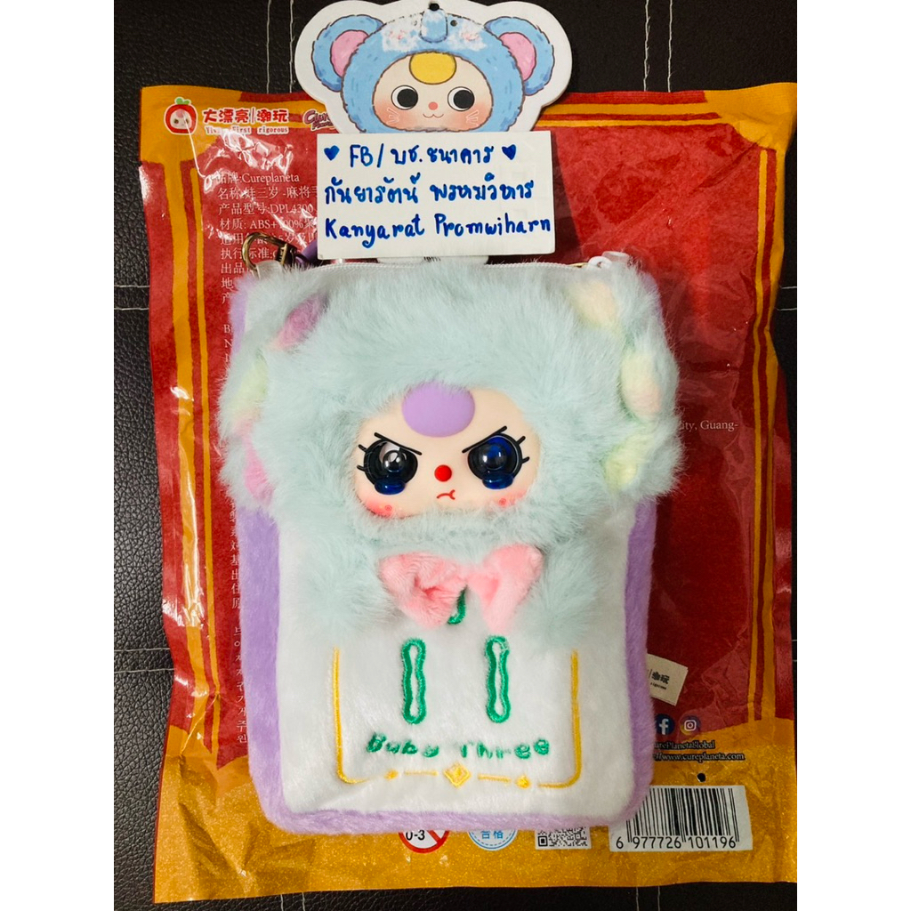 👜🎒พร้อมส่งBaby three mobile phone ของแท้ 100%