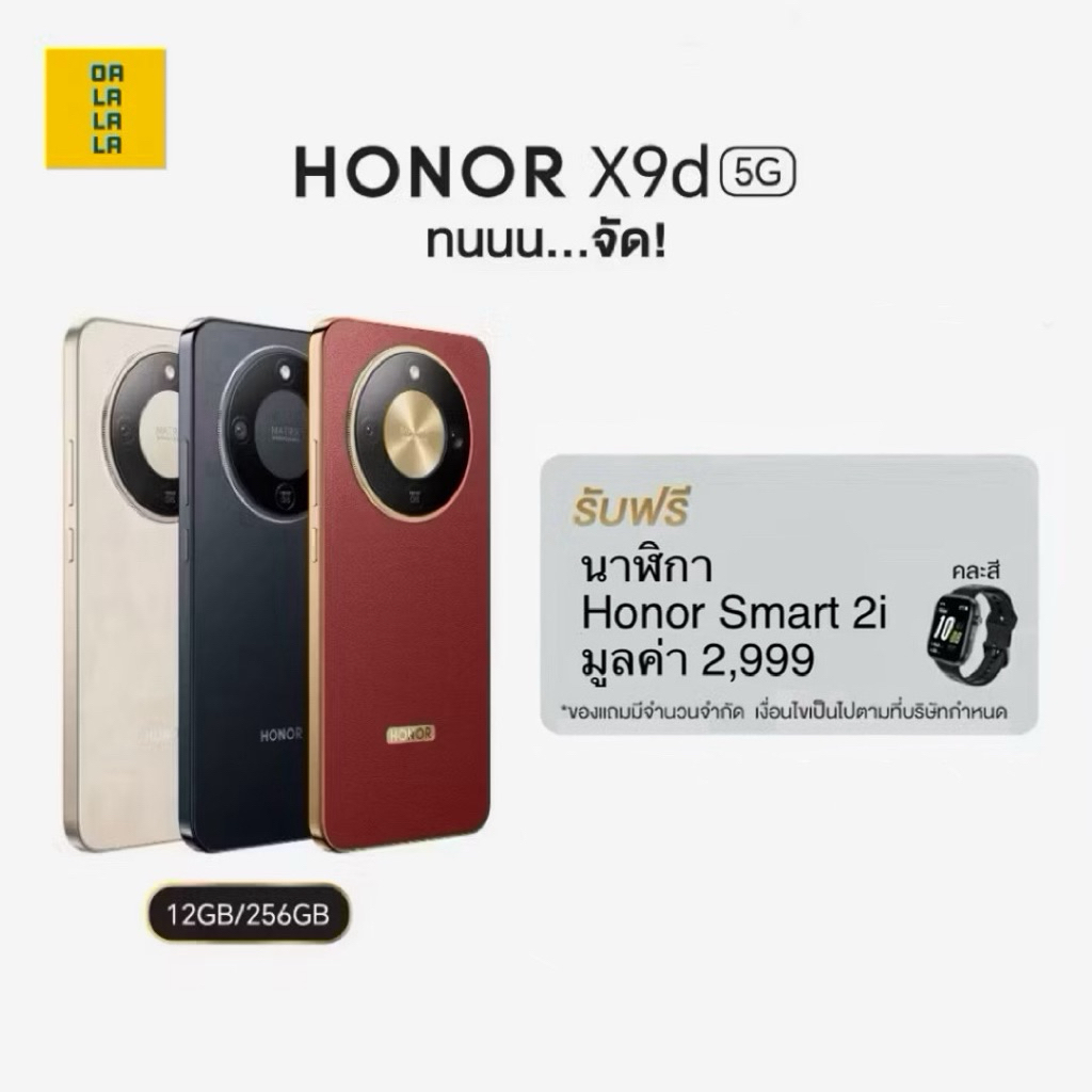 HONOR X9d 5g [12+256GB]*แถมนาฬิกา| ทน กันฝุ่น กันนํ้า แบต 8300mAh | เครื่องศูนย์แท้ รับประกันศูนย์ไทย 2 ปี