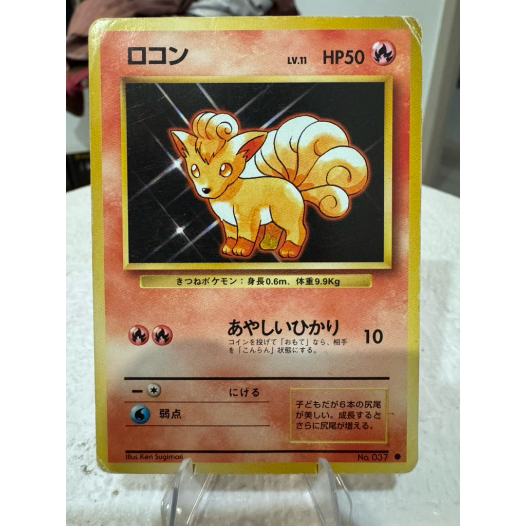 Vulpix No. 037 Old Back Pokemon Card TCG Japan Japanese 1996