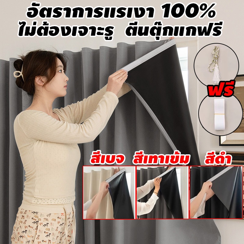 ✨รีวิวผ้าม่านตีนตุ๊กแก! ติดตั้งเองง่ายสุดๆ กันแสงUV 100% ไม่ต้องเจาะ ประหยัดเงินหลักร้อย!