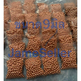ลูกเหล็ก ขนาด9มิลชุบทองแดง ไม่เป็นสนิม (9mm) น้ำหนัก1กิโลกรัม 9มิล 332-335ลูก ต่อ1กิโล