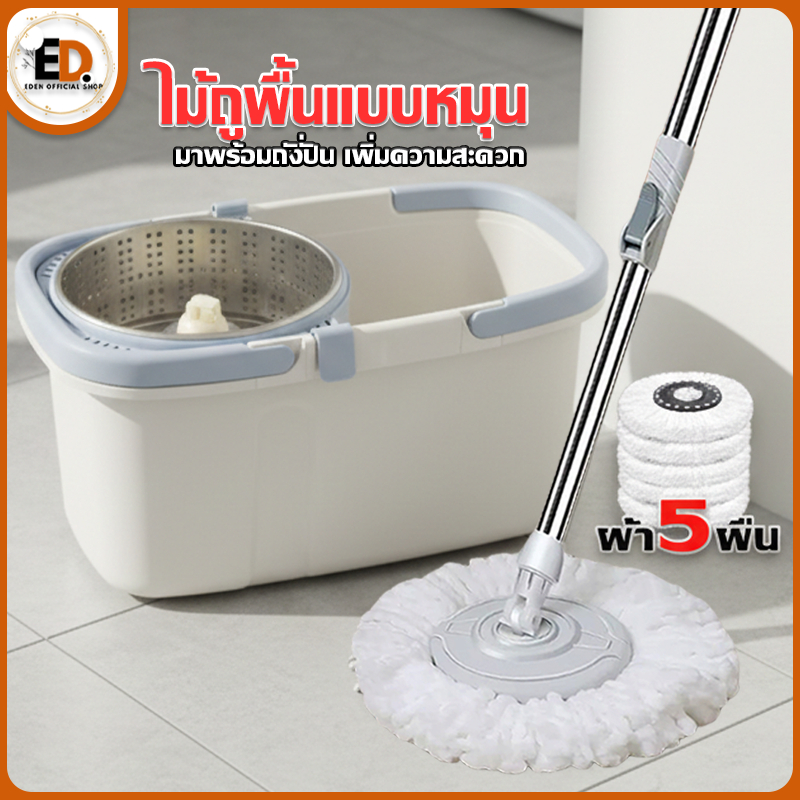 [ราคาลด คุ้มสุด] Eden ไม้ม็อบ ด้ามสแตนเลส ถังปั่นไม้ถูพื้น Spin Mop ถังปั่นสแตนเลส ไม้ม๊อบถูพื้น