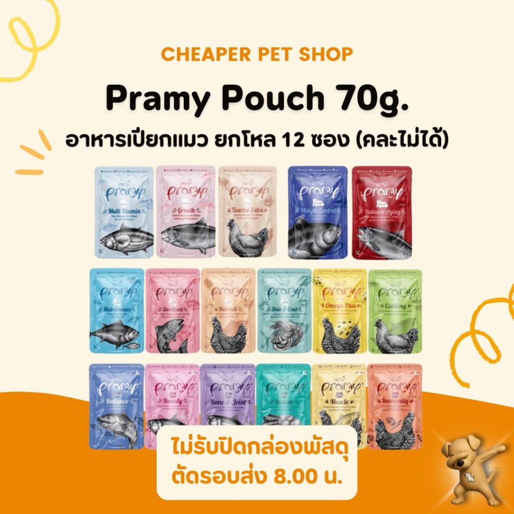 [Cheaper][ยกโหล] Pramy อาหารเปียกแมว อาหารลูกแมว อาหารแมวโต อาหารแมวสูงวัย สูตรใหม่ ขนาด 70g