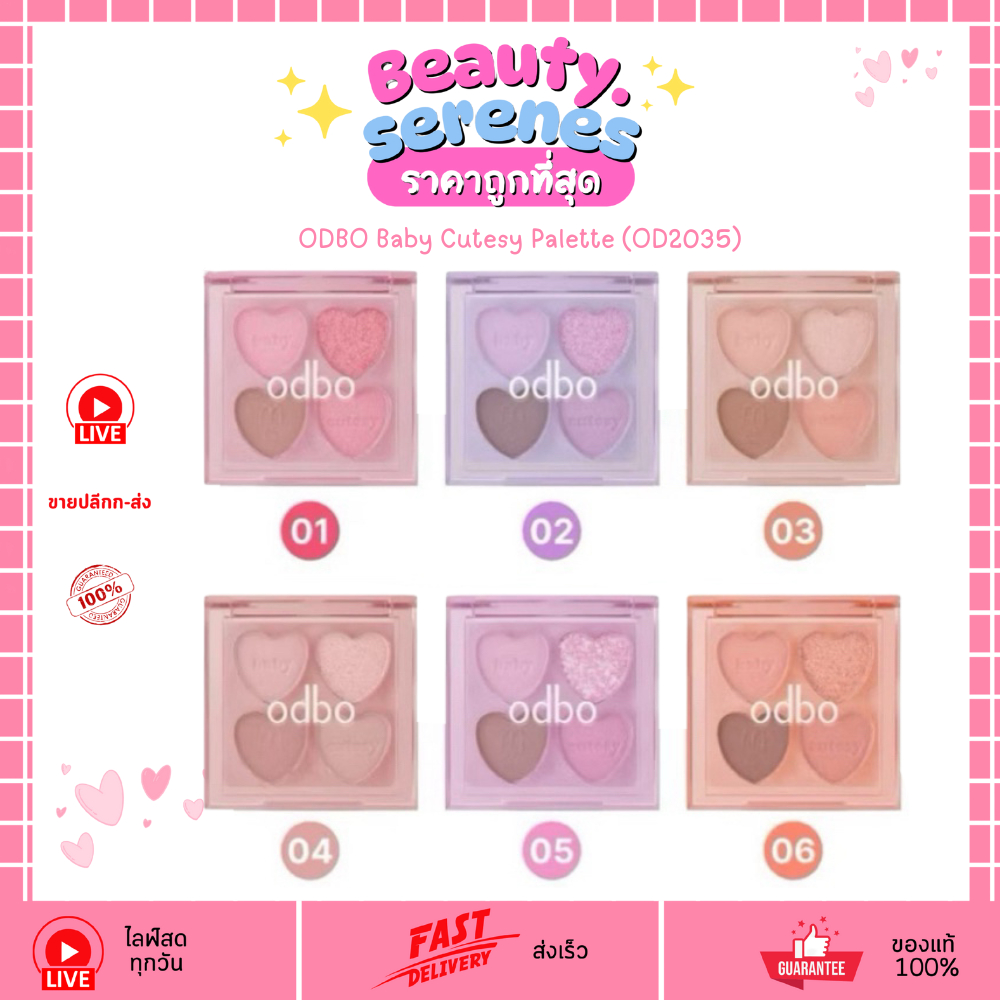 OD2035 ODBO พาเลทเบบี้คิ้วท์ซี่ พาเลทแต่งตา Baby Cutesy Palette ODBO โอดีบีโอ
