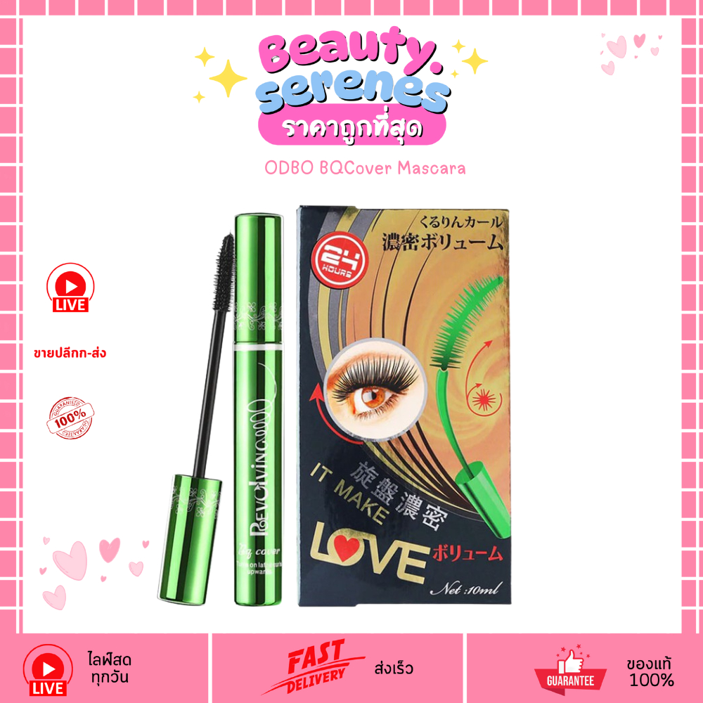 ODBO มาสคาร่าเขียว BQ Cover Mascara (10 ml.)